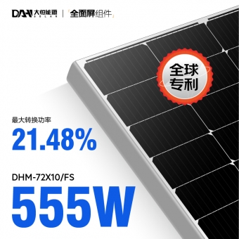 周全屏组件-DHM-72X10 FS-540~555W 