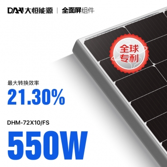 周全屏组件-DHM-72X10 FS-540~555W 